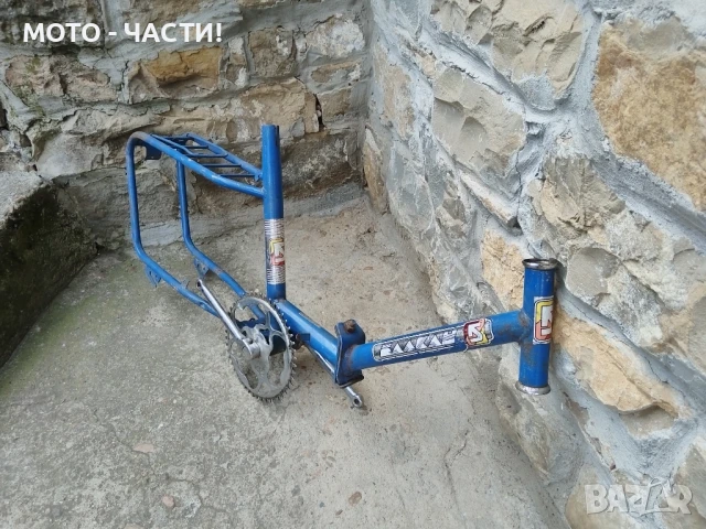 Рамка За Ретро Велосипеди Балкан / 20' Цола. 