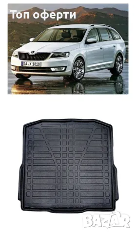 Стелка за багажник RizLine съвместимa с Skoda Octavia III Комби 2013 - 2019