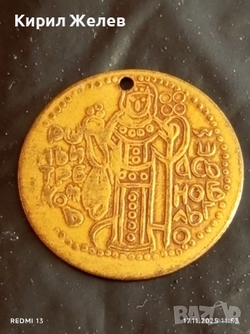 Лот пендари монети 11 броя за НАКИТ, НОСИЯ, ЗАБРАДКА, КОЛЕКЦИЯ 71531, снимка 6 - Нумизматика и бонистика - 52440331