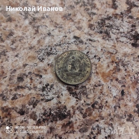 5 стотинки от 1962а, снимка 2 - Нумизматика и бонистика - 43272017