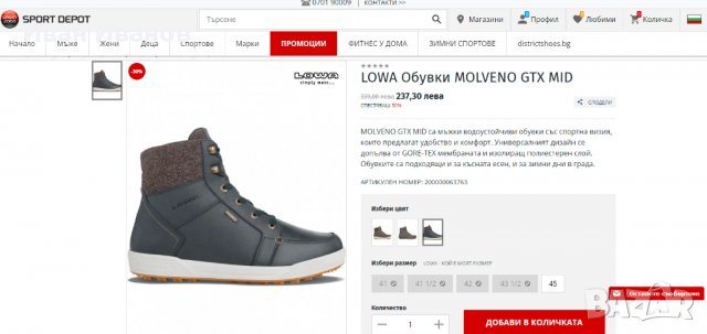  Туристически , градски Обувки  LOWA  MOLVENO GTX MID номер 45,5-46, снимка 2 - Други - 35418576