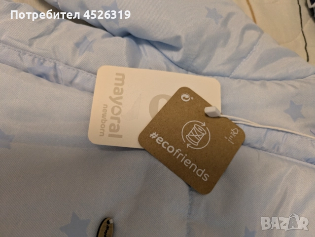 Зимен гащеризон/космонавт Mayoral 80/86 размер