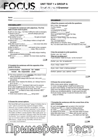 (А2) Тестове и Отговори по английски език за Focus for Bulgaria, снимка 2 - Учебници, учебни тетрадки - 51780194