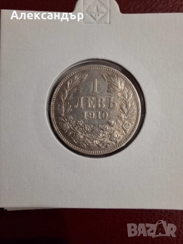 Сребърни Монети Трето Българско Царство!, снимка 5 - Нумизматика и бонистика - 48076130