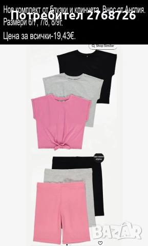 Нови дрехи, повечето внос от Англия, САМО Размер 6-7г, снимка 18 - Други - 45233802