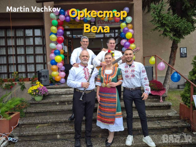 Оркестър Вела - истинска народна музика за вашето събитие