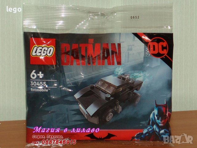 Продавам лего LEGO Super Heroes 30455 - Батмобил