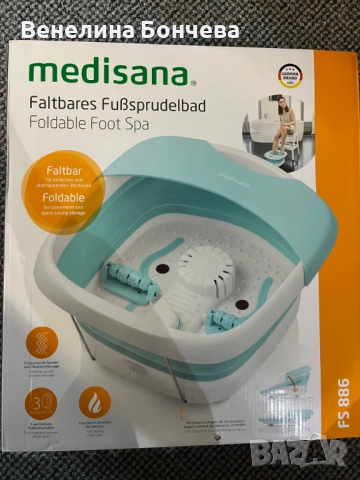 Масажна вана за крака Medisana FS 886 Foot Spa, Германия