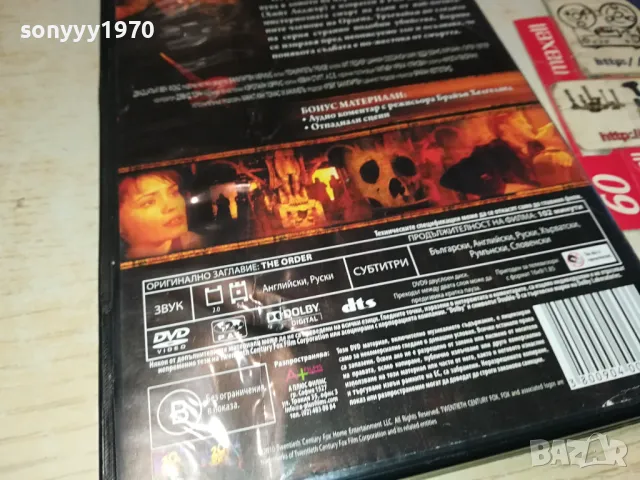 господарят на греха двд 0904250930, снимка 6 - DVD филми - 49821050