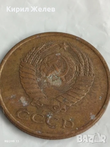 Монета 3 копейки 1985г. СССР рядка за КОЛЕКЦИЯ ДЕКОРАЦИЯ 40413, снимка 4 - Нумизматика и бонистика - 51420466