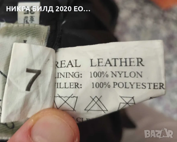 Мъжки панталон от естествена кожа, снимка 5 - Панталони - 53148834