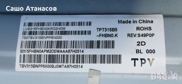 PHILIPS 32PFS5823/12 със счупена матрица ,715G7734-P01-008-001S ,715G9237-M01-B00-005T ,HV320FHB-N00, снимка 6 - Части и Платки - 43901159