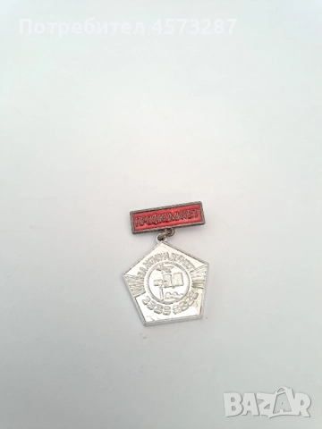 Значки 18 бр., снимка 14 - Колекции - 51465160