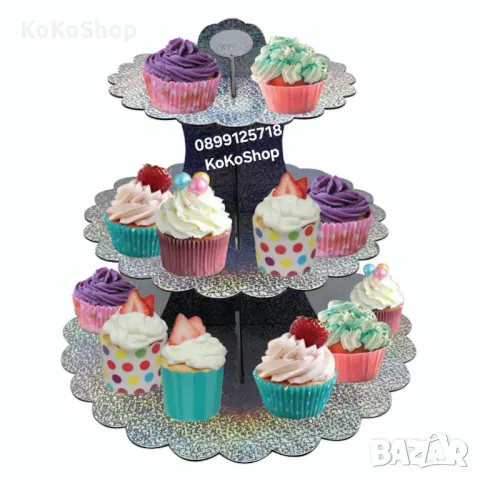 Триетажна поставка за кексчета и десерти/Парти поставка за кексчета/Триетажна поставка за мъфини