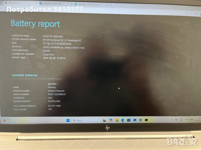 Продавам лаптоп модел HP EliteBook 855 G7, снимка 7 - Лаптопи за работа - 51740954