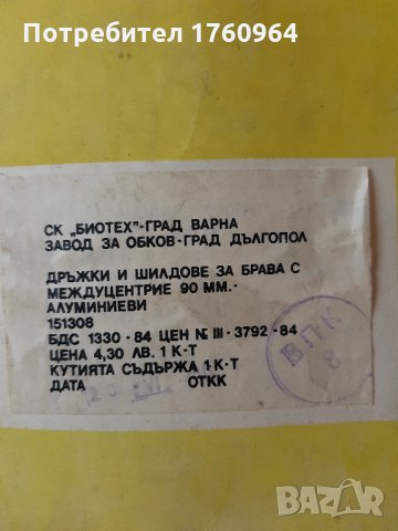 Дръжки за брави