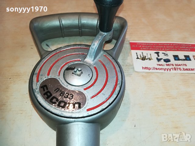 facom n833 made in france 1005211604, снимка 10 - Антикварни и старинни предмети - 32826791