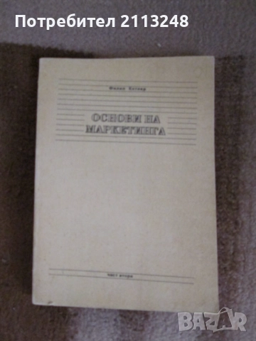 Оскар Уайлд - Избрани творби в три тома. Том 1+други книги от автора+книги по 5 лв., снимка 10 - Художествена литература - 51311868