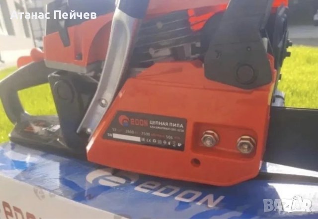 Руска Бензинова резачка ЕДОН 52 куб, снимка 3 - Други инструменти - 40770362