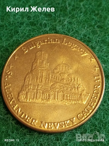 Сувенирна монета БЪЛГАРСКО НАСЛЕДСТВО Катедрала Александър Невски за КОЛЕКЦИЯ ДЕКОРАЦИЯ 53192, снимка 3 - Колекции - 53152308