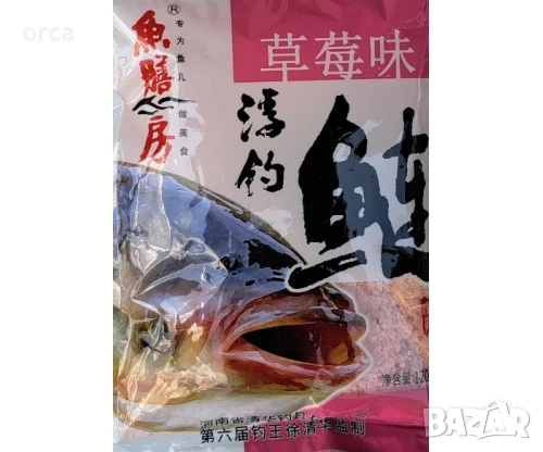 Захранка Херабуна ягода за толстолоб – 120 г розова примамка