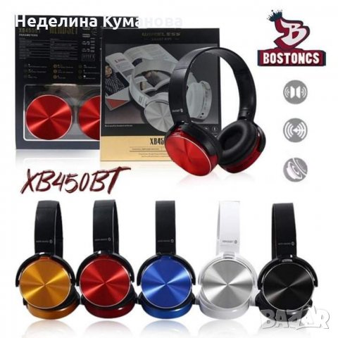 Bluetooth Безжични слушалки XB450BT, снимка 1 - Слушалки за компютър - 35644650