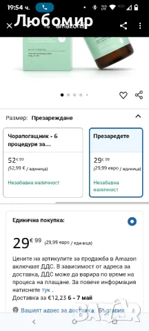 Активен гел пълнител 500 мл за презареждащи се антицелулитни дрениращи чорапогащи със соли

, снимка 2 - Козметика за тяло - 50059191