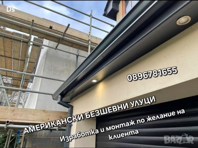 Ремонт на покриви, безшевни улуци, тенекеджийски услуги Пловдив, Пазарджик , снимка 2 - Тенекеджийски услуги - 51547525