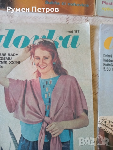 Списания DORKA, Чехословакия., снимка 2 - Списания и комикси - 52773634