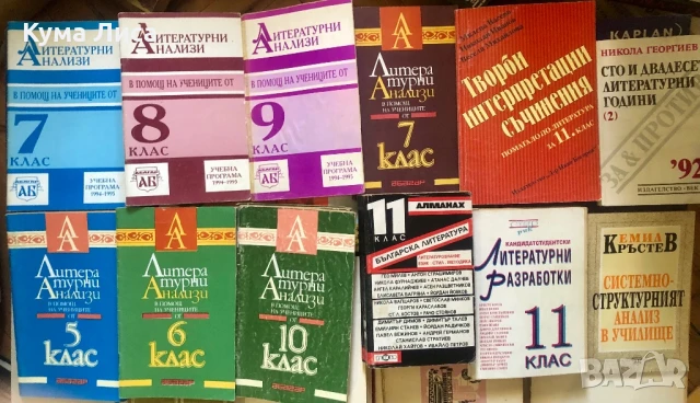 Учебници и помагала от соца и 90те, снимка 9 - Учебници, учебни тетрадки - 51343758