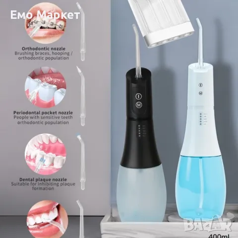 Портативен орален душ с 5 режима на работа и 5 приставки за почистване, снимка 8 - Други - 49105247