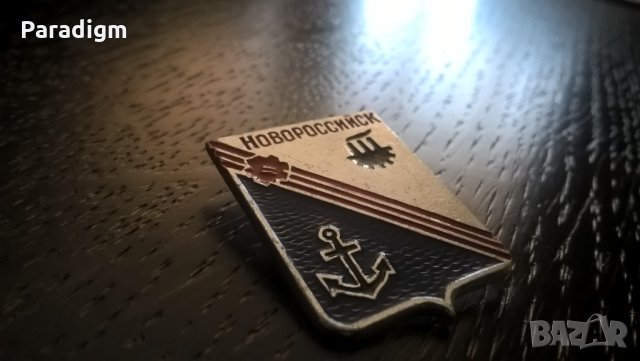 Значка - Русия (СССР) - Новоросийск, снимка 5 - Други ценни предмети - 26811099