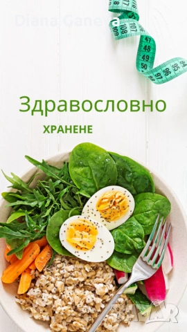 Персонализиран хранителен режим за калориен дефицит с рецепти – 15€