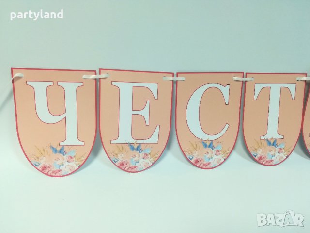 Надпис -Честит Рожден ден Момиче/ жена, снимка 9 - Декорация за дома - 21540193