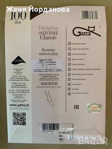 7/8 чорапи, снимка 2 - Други - 37167217