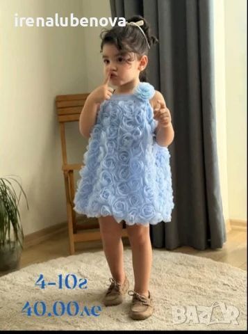 Страхотна синя рокля 4-8г