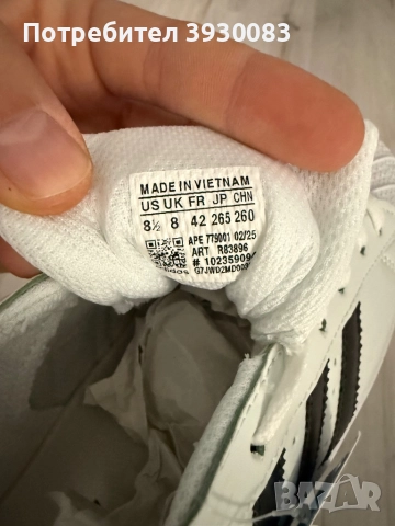 Adidas superstar 42номер, снимка 5 - Маратонки - 52359755
