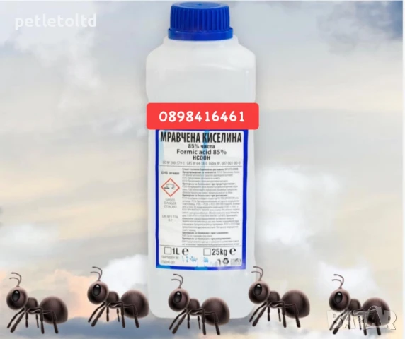 Мравчена киселина 85% - 1 Л