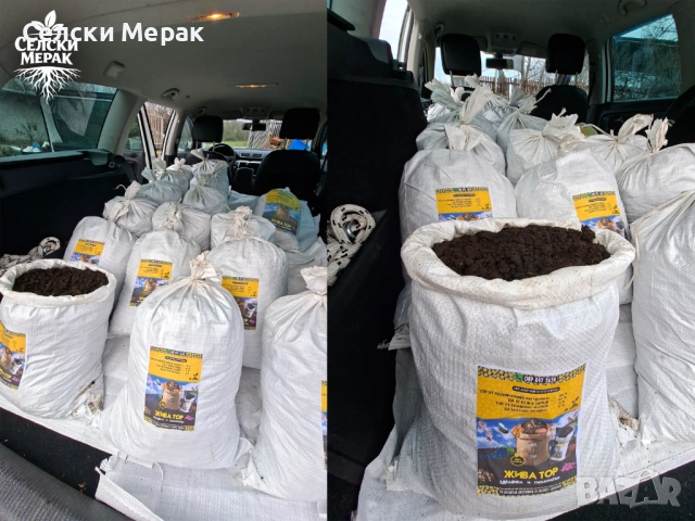 Натурални съставки за подхранване - БИО ТОР, снимка 7 - Тор и почвени смеси - 52578322