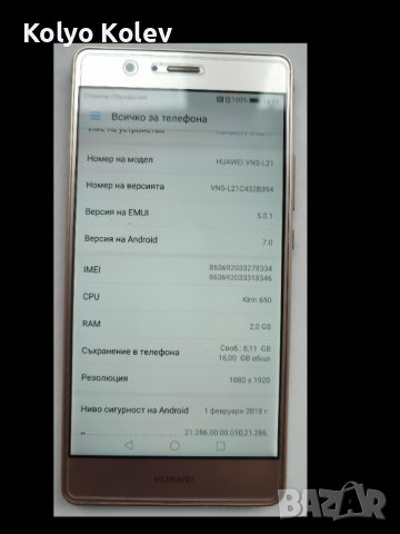 Телефон HUAWEI P9 Lite 16 GB Gold, снимка 2 - Huawei - 43968042