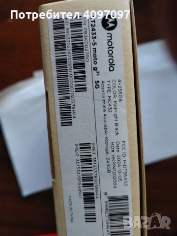 Продавам телефон Моторола g35 5G 256GB, снимка 6 - Motorola - 52950466