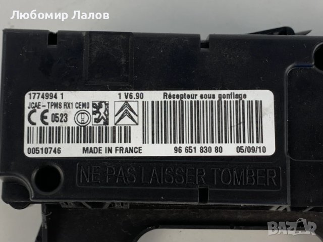 Модул налягане гуми Пежо Peugeot 3008 5008 (09-17)г. 9665183080, снимка 2 - Части - 50590523