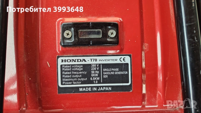 Продавам бензинов генератор HONDA, снимка 2 - Генератори - 53481607