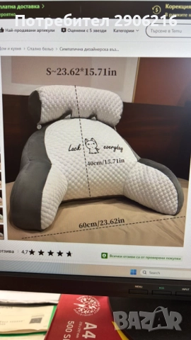 Възглавница за лумбална опора / Възглавница за четене -Подходяща за всички сезони