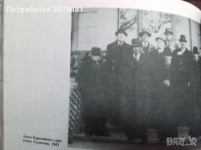 Промоция книги по 1 лв броя , снимка 12 - Художествена литература - 39158996