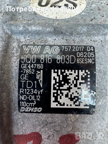 Компресор за климатик VW Пасат Б8, снимка 2 - Части - 50673144