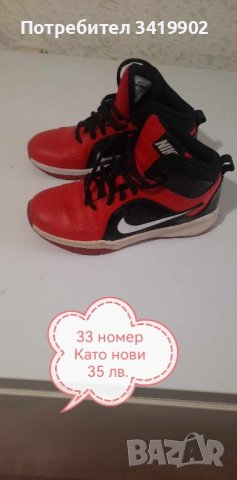 детски маратонки , снимка 5 - Детски маратонки - 43725102