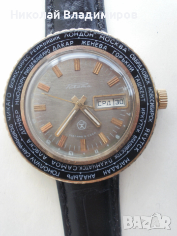 Raketa GMT CCCР руски ръчен Ракета мъжки часовник , снимка 3 - Мъжки - 52481152