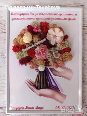 Жива картина със скандинавски мъх “Букет”, снимка 15 - Картини - 37088400