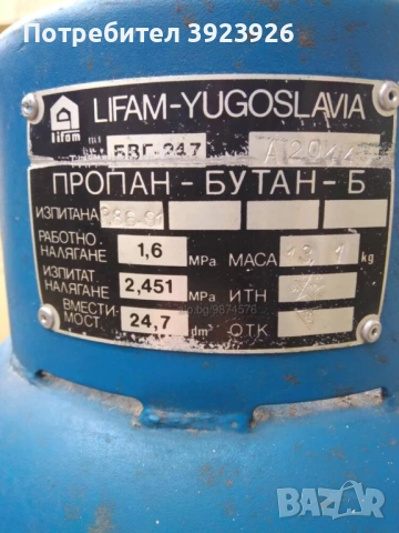 Бутилка за газ пропан бутан 24,7 л вместимост, снимка 2 - Печки, фурни - 53188842